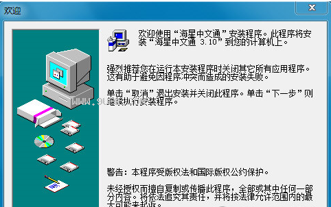 海星中文通