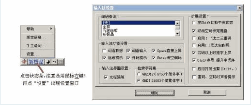 精品五笔拼音输入法