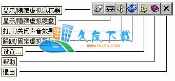 输入秀V中文[软键盘工具]