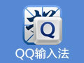 QQ拼音输入法 |新增QQ拼音积分等级功能