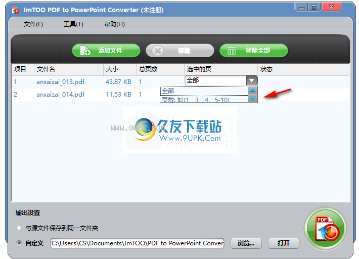 ImTOOPDFtoPowerPointConverter