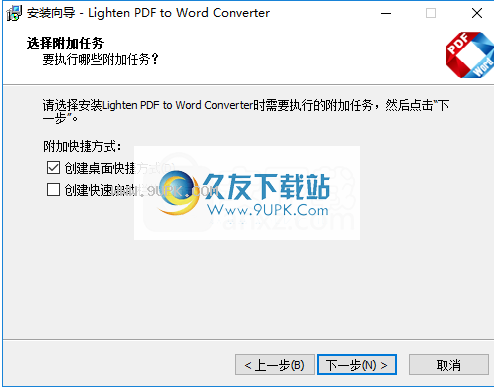 LightenPDFtowordConverter