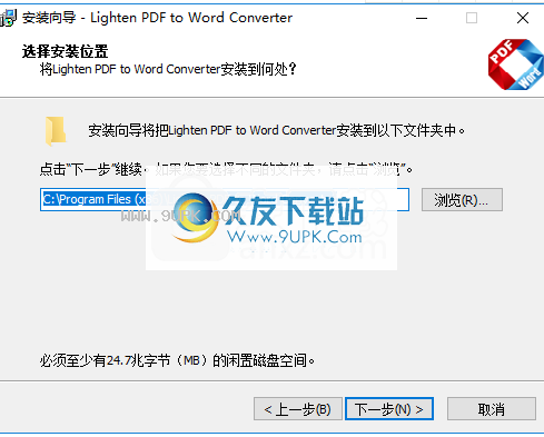 LightenPDFtowordConverter