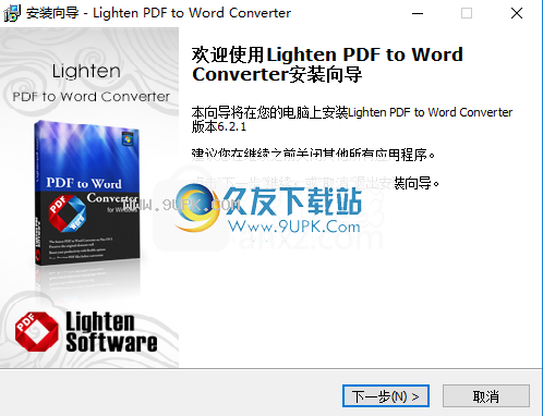 LightenPDFtowordConverter