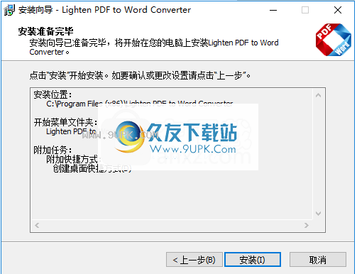 LightenPDFtowordConverter