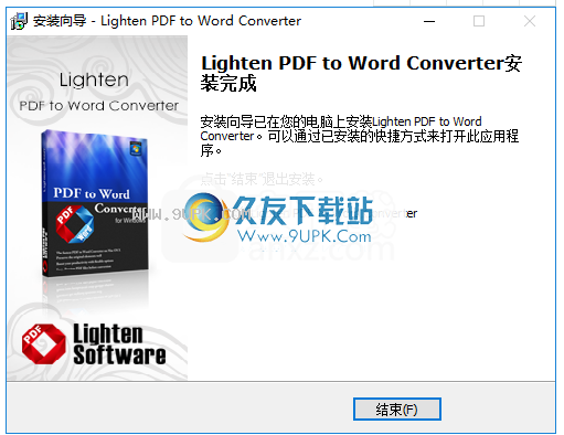 LightenPDFtowordConverter