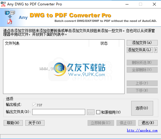 AnyDWGtoPDFConverter2020