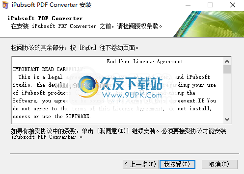 iPubsoftPDFConverter