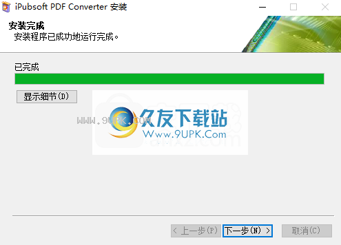 iPubsoftPDFConverter