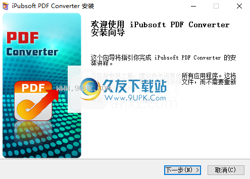 iPubsoftPDFConverter