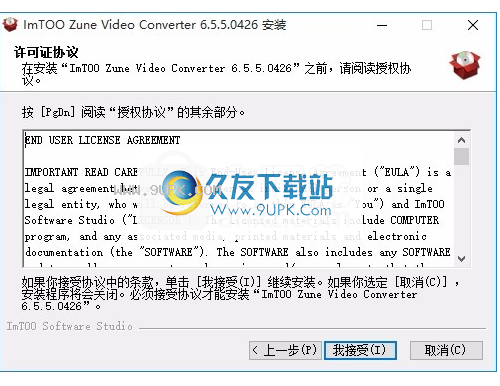 ImTOOZuneVideoConverter