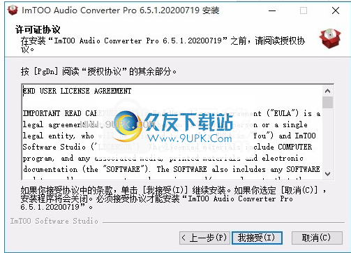 ImTOOAudioConverter