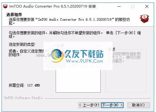 ImTOOAudioConverter