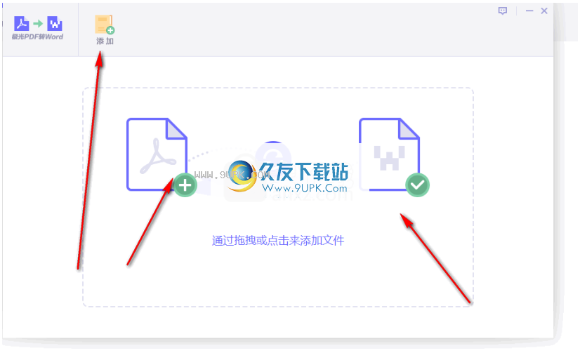 极光PDF阅读器