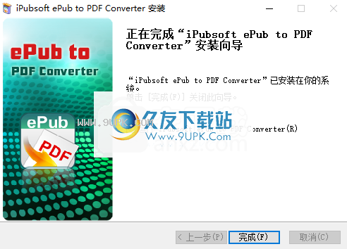 iPubsoftePubtopdfConverter