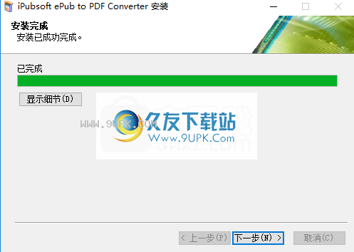 iPubsoftePubtopdfConverter