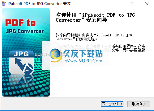 iPubsoftpdftoJPGConverter