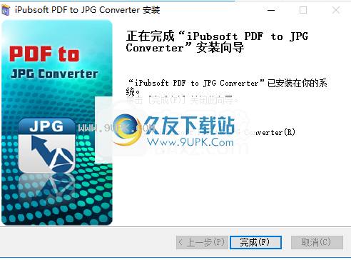 iPubsoftpdftoJPGConverter