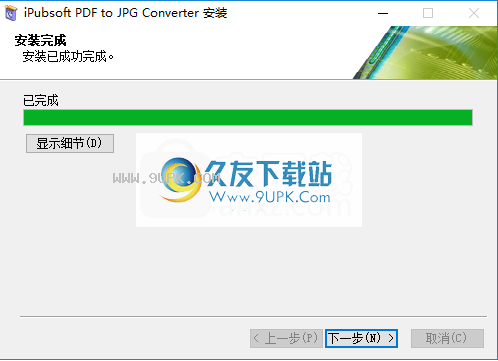 iPubsoftpdftoJPGConverter