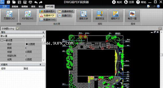 橙子dwg转pdf转换器