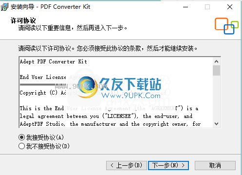 AdeptPDFConverterKit