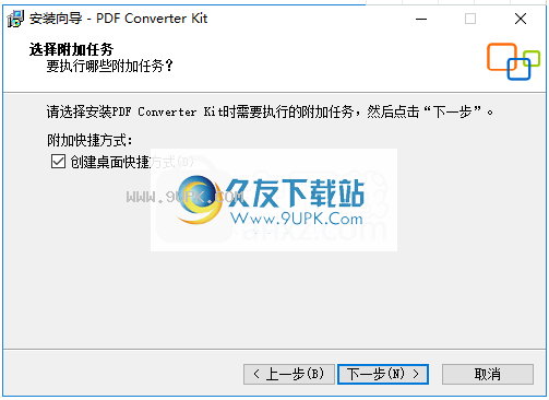 AdeptPDFConverterKit