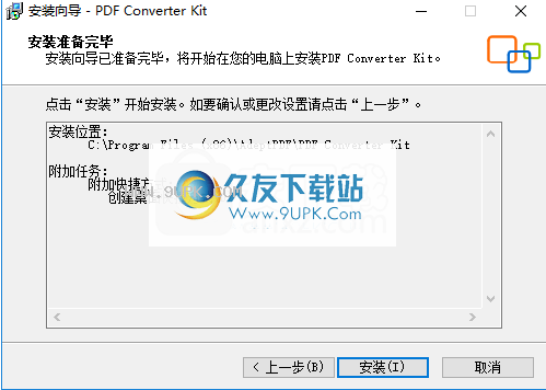 AdeptPDFConverterKit