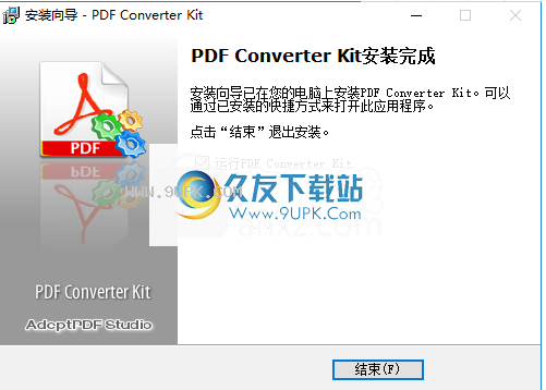 AdeptPDFConverterKit