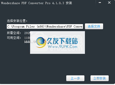 WondersharePDFConverterPro