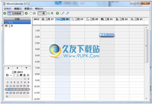 monocalenda 免安装版[日记/工作日程管理器]