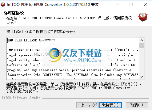 ImTOOPDFtoEPUBConverter