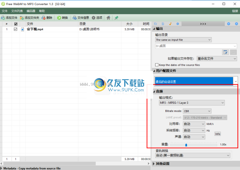 FreeWebMtoMP3Converter