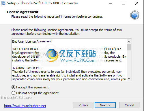 ThunderSoftGIFtoPNGConverter