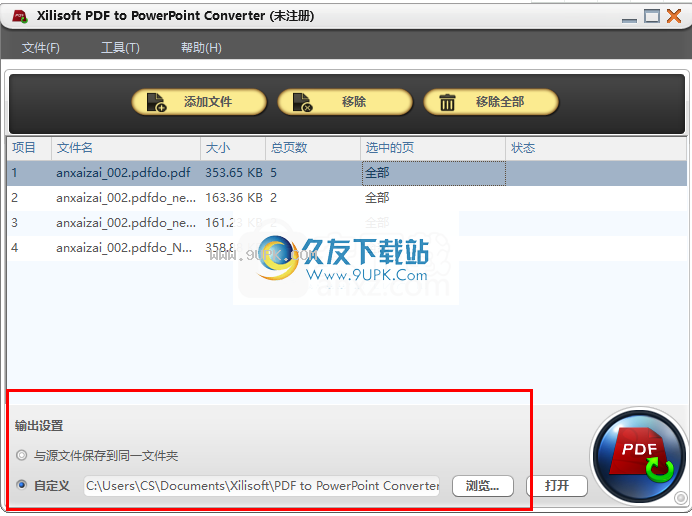 XilisoftPDFtoPowerPointConverter