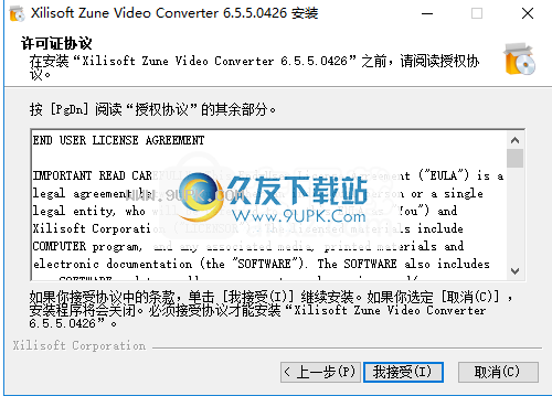 XilisoftZuneVideoConverter