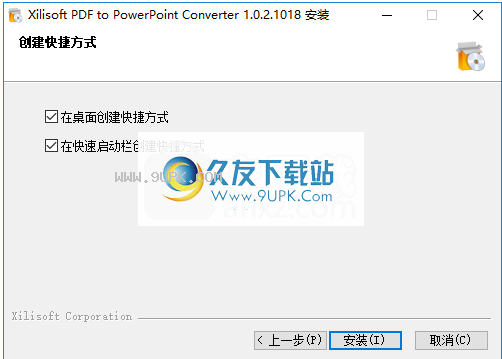 XilisoftPDFtoPowerPointConverter