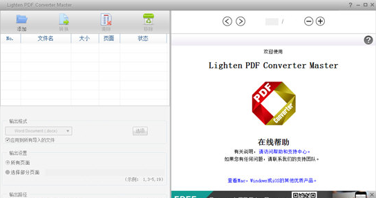 Lighten PDF Converter Master