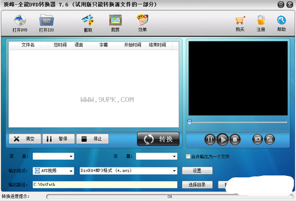 顶峰全能DVD转换软件