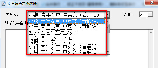 讯飞在线文字转语音