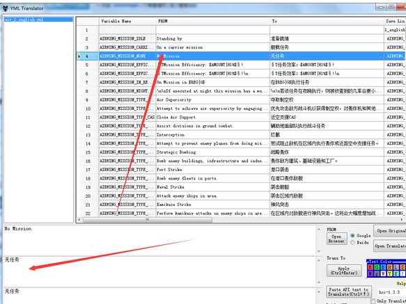 YML文件翻译工具