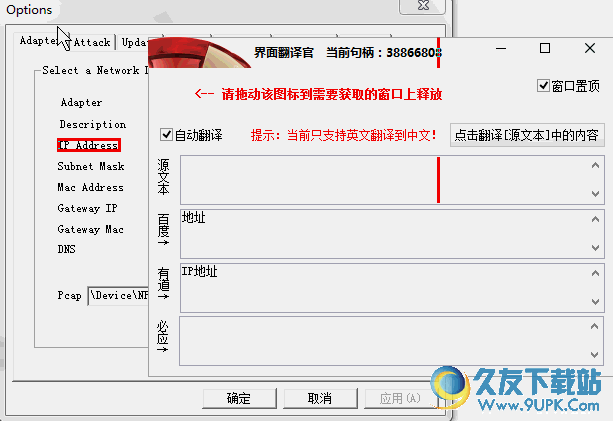 界面翻译官 v 免安装版