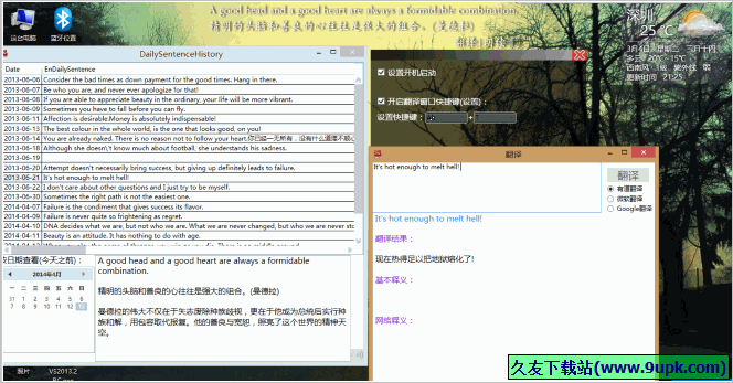 DailySentence 免安装版[桌面每日一句翻译软件]