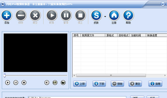 闪电iPod视频转换器 正式