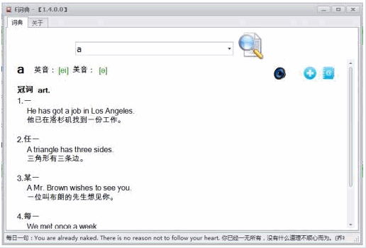 E词典 免安装版