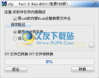 ceb转换pdf下载中文免安装版[ceb转换成pdf]