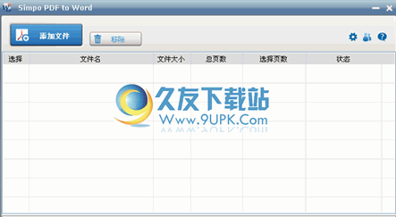 pdf转换成txt或word_Simpo PDF To Word 中文版