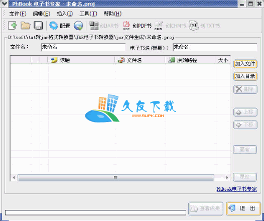 txt转jar转换器中文版下载，TXT转换成JAR