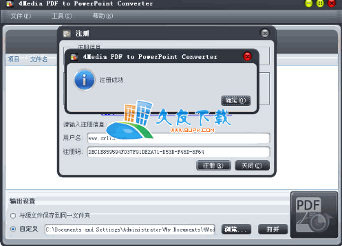 Media PDF to PowerPoint Converter 中文版[PDF转PowerPoint转换器]