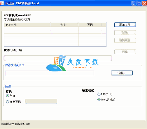 【pdf 转 word】小丑鱼pdf转换成word转换器下载V中文版