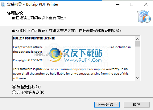 BullzipPDFPrinter